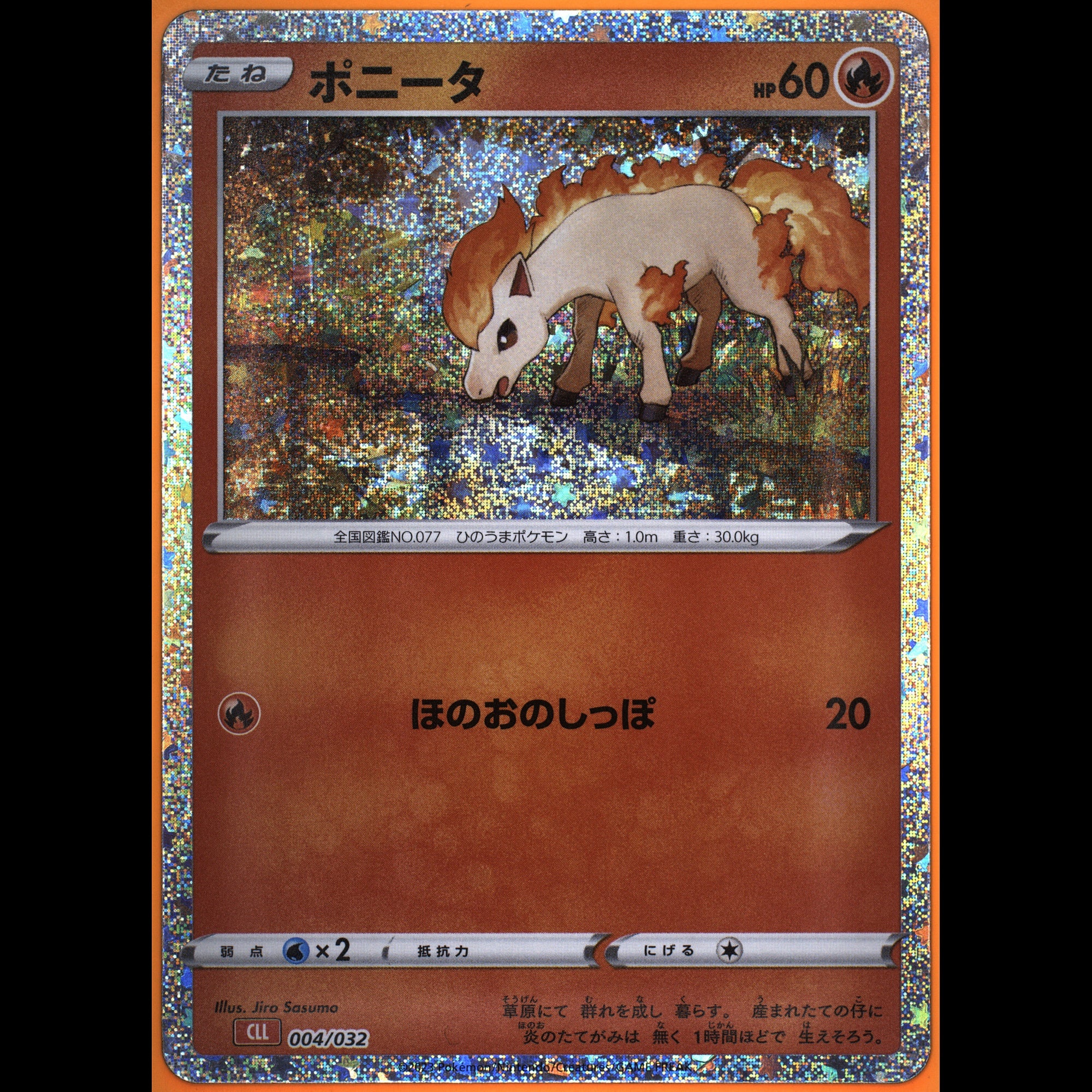 Ponyta - Card Front