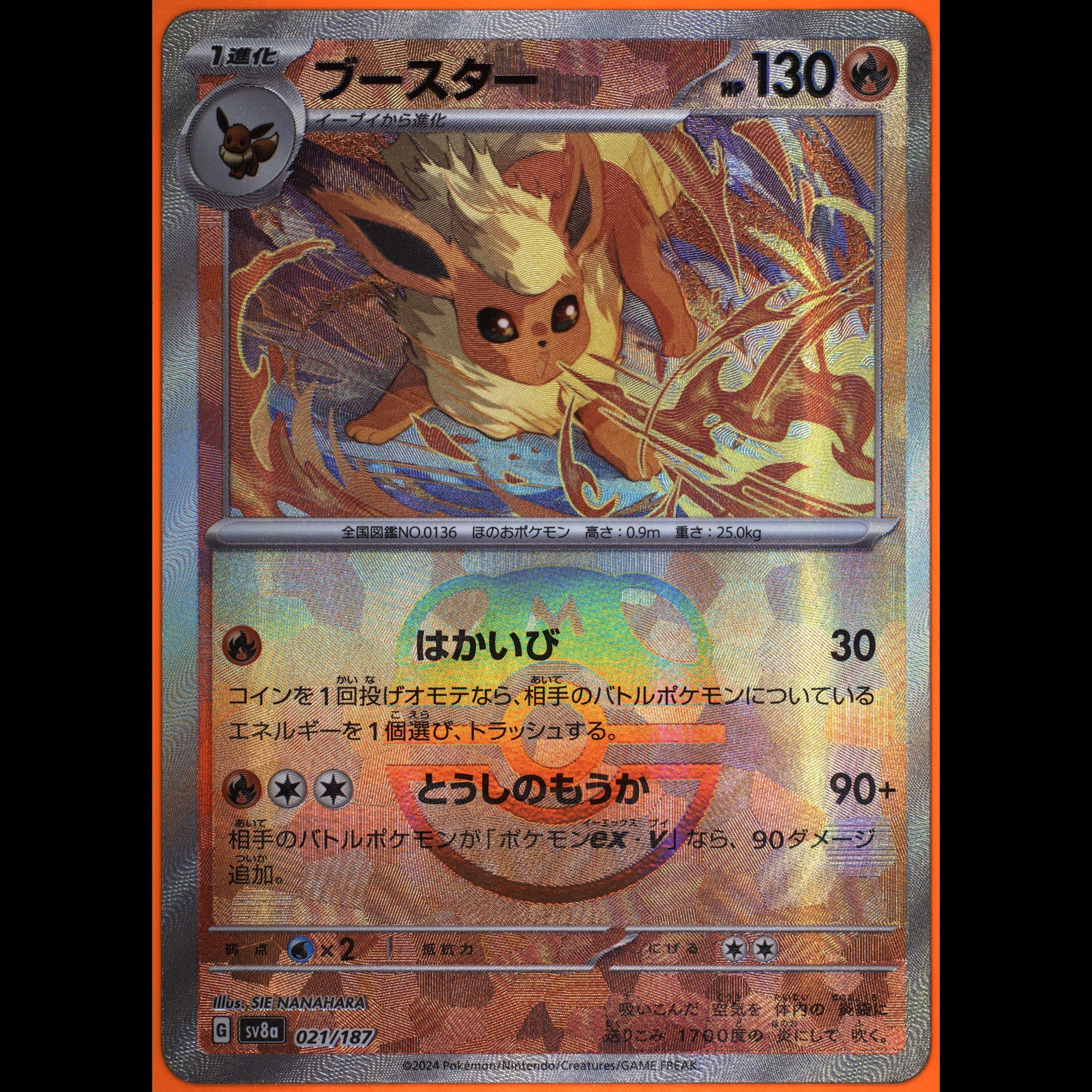 Flareon (Master Ball) - Card Front