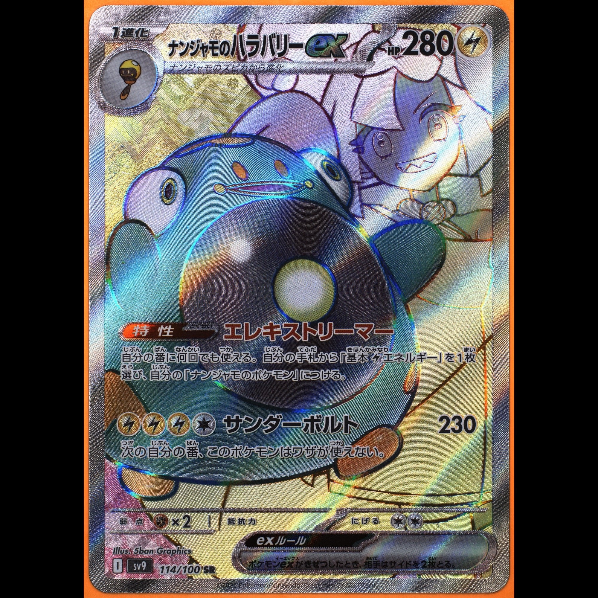 TAG 9.0 MINT Iono's Bellibolt ex 2025 Pokémon Pokemon Scarlet & Violet Japanese 114_TCGM2244802 - TCG TREASURY