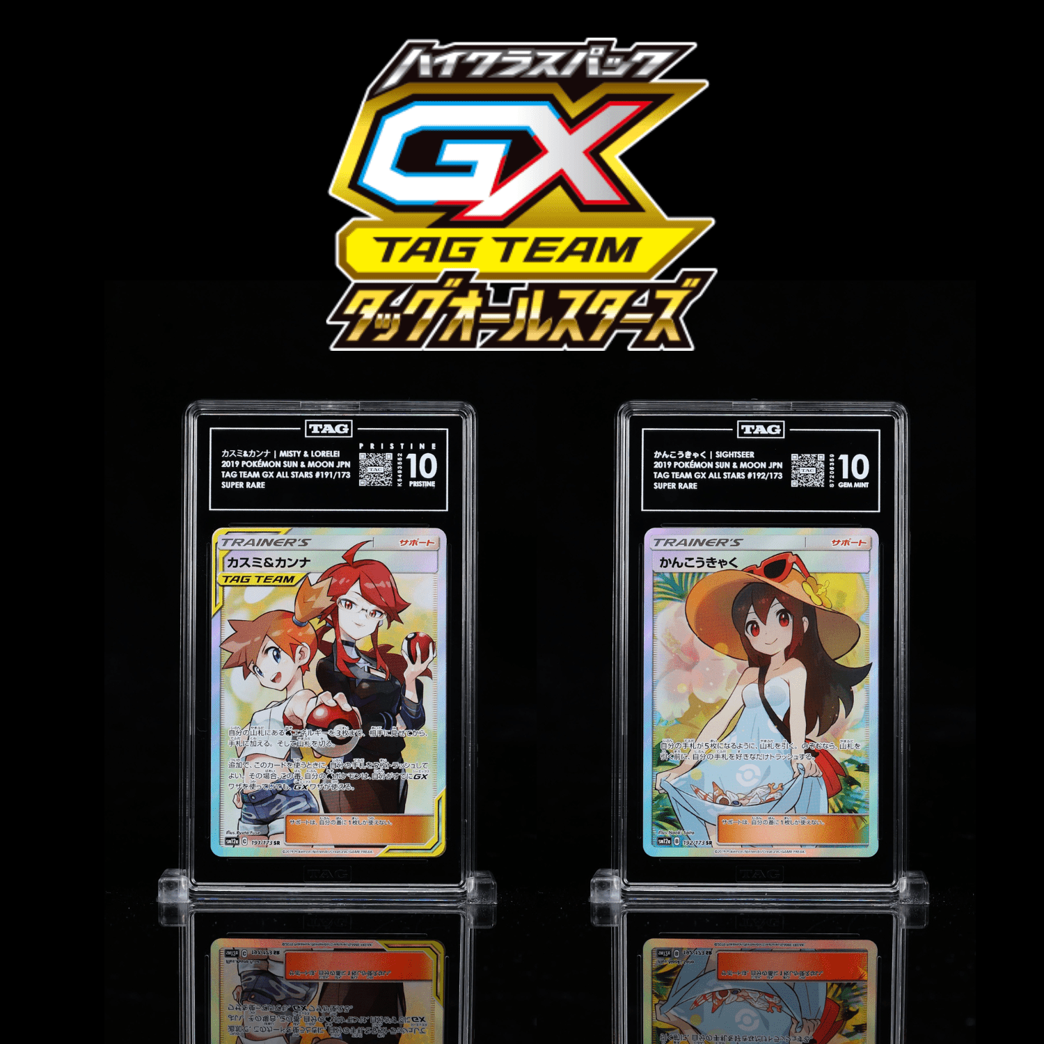 Tag Team GX All Stars (Japanese) - TAG TREASURY