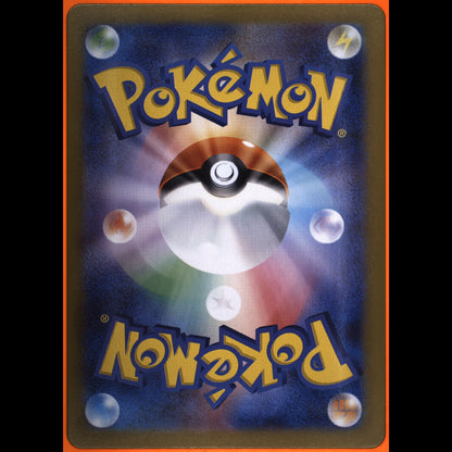 Flareon (Master Ball) - Card Back