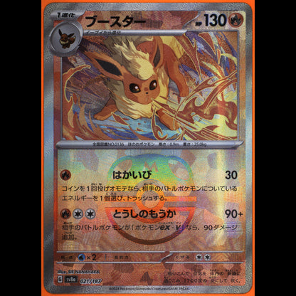 Flareon (Master Ball) - Card Front