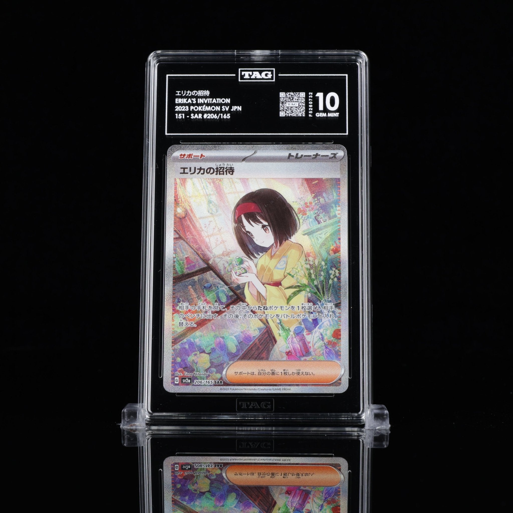 TAG 10 GEM MINT ERIKA'S INVITATION Special Art Rare 206/165 151 Japanese_F5260732 - TAG TREASURY