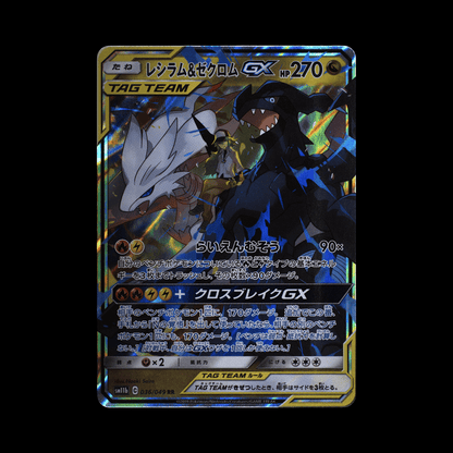 TAG 10 GEM MINT RESHIRAM & ZEKROM GX 2019 POKÉMON DREAM LEAGUE 036/049_ - TCG TREASURY