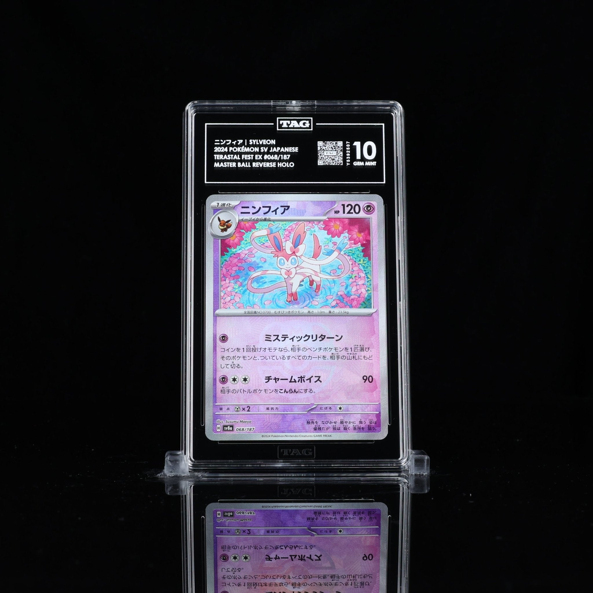 TAG 10 GEM MINT Sylveon Master Ball Reverse Holo Terastal Festival 068/187 Japanese_Y5392507 - TAG TREASURY