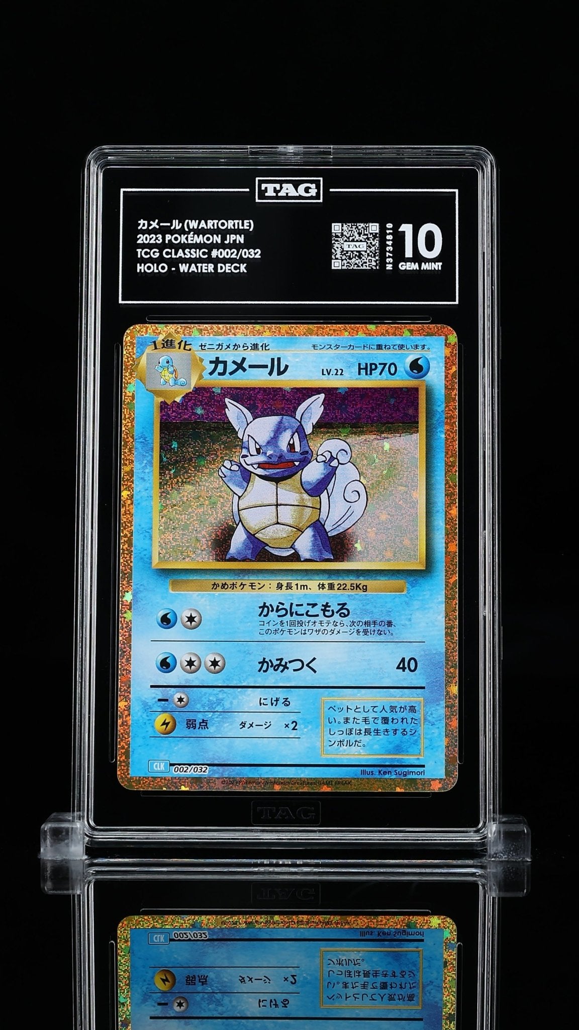 TAG 10 GEM MINT WARTORTLE 2023 POKÉMON TCG CLASSIC #002/032_ - TCG TREASURY