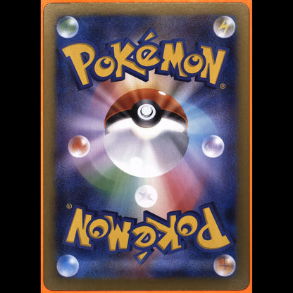 TAG 8.5 NM MT Iono's Bellibolt ex 2025 Pokémon Pokemon Scarlet & Violet Japanese 130_TCGH8010332 - TCG TREASURY