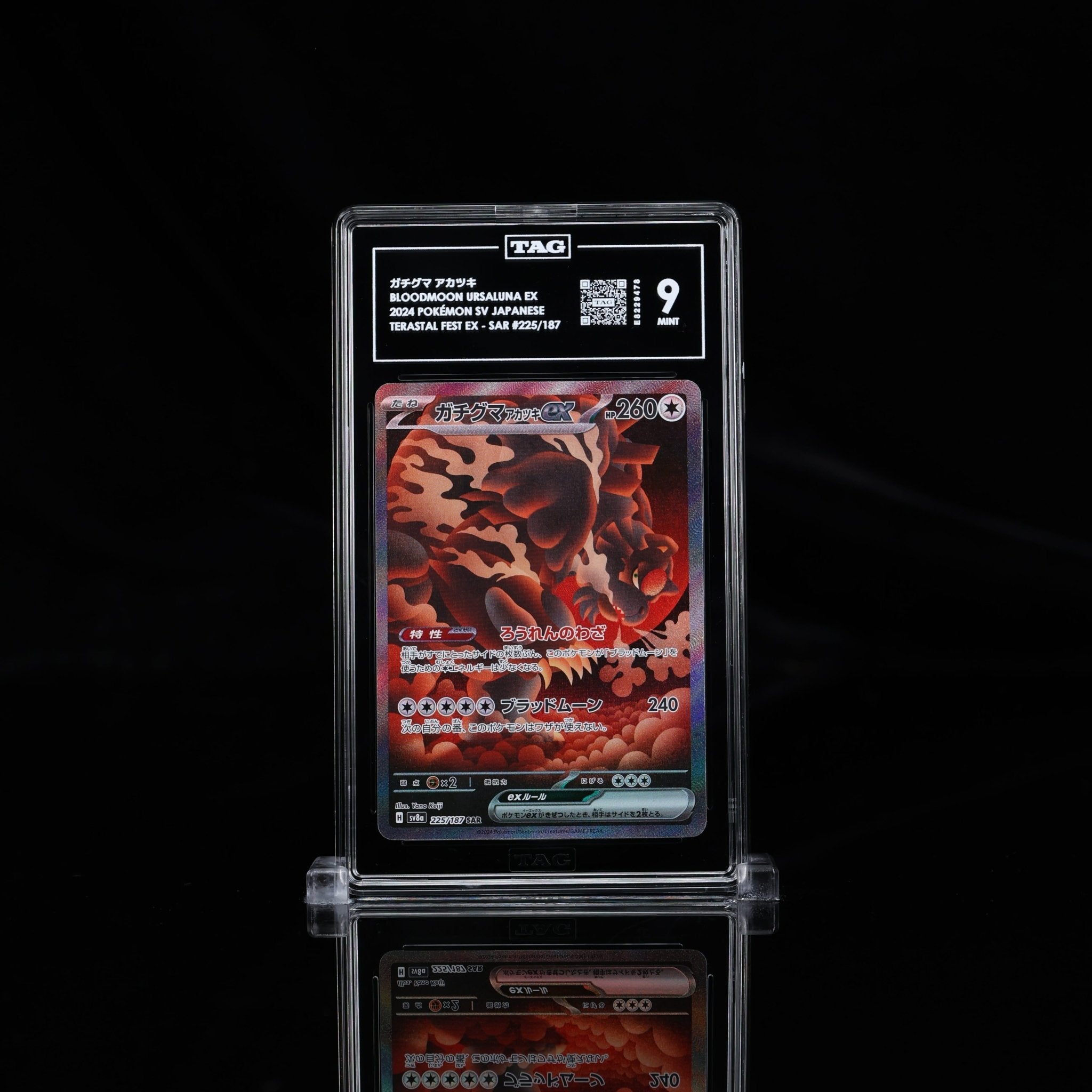 TAG 9 MINT BLOODMOON URSALUNA EX Terastal Fest EX Special Art Rare 225/187 Japanese_ - TAG TREASURY