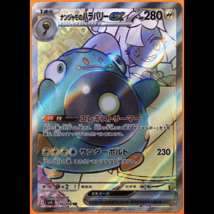 TAG 9.0 MINT Iono's Bellibolt ex 2025 Pokémon Pokemon Scarlet & Violet Japanese 114_TCGM2244802 - TCG TREASURY