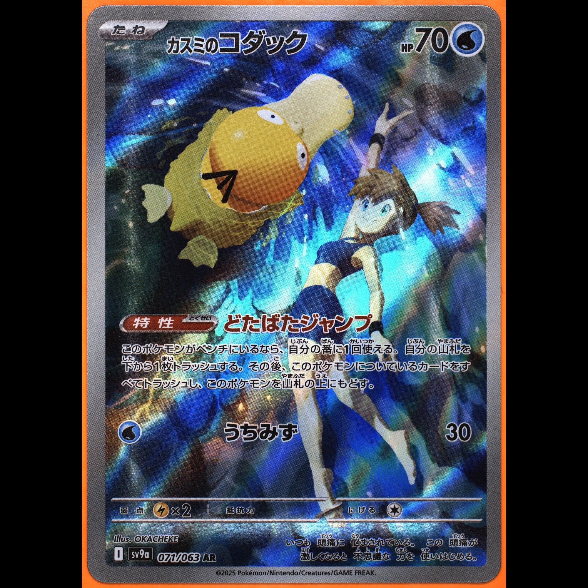 TAG 9.0 MINT Misty's Psyduck 2025 Pokémon Pokemon Scarlet & Violet Japanese 071_TCGJ9830850 - TCG TREASURY